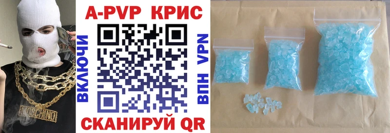 APVP СК  купить закладку  KRAKEN сайт  Бирюсинск 