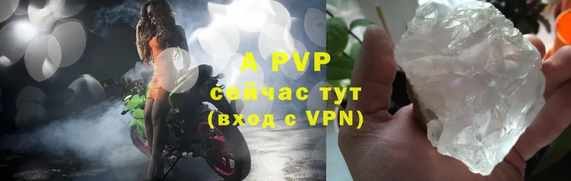 APVP VHQ Бирюсинск