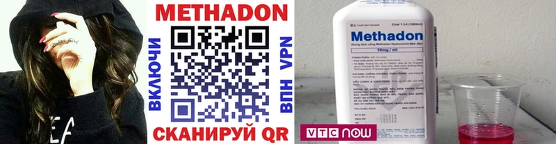 Метадон methadone  Бирюсинск 